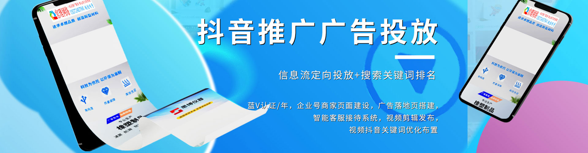 循化百度竞价运营
